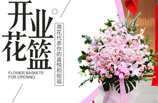 安徽马鞍山花山区金家庄街道杨家山社区花篮配送